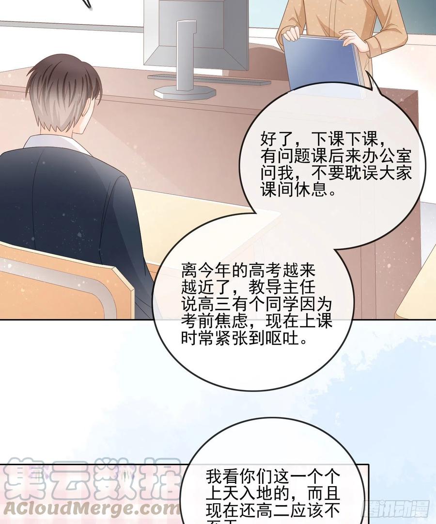 求不吊车尾-第74话