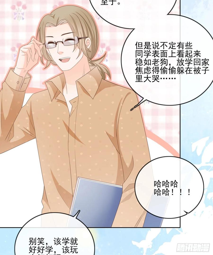 求不吊车尾-第74话