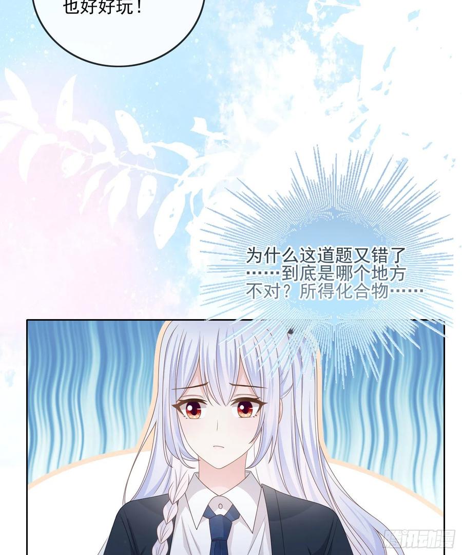 求不吊车尾-第74话