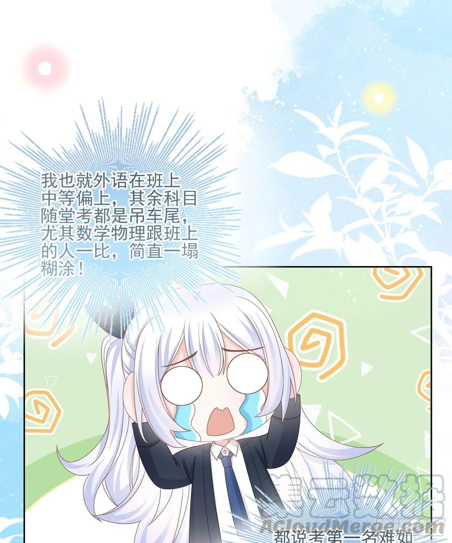 求不吊车尾-第74话