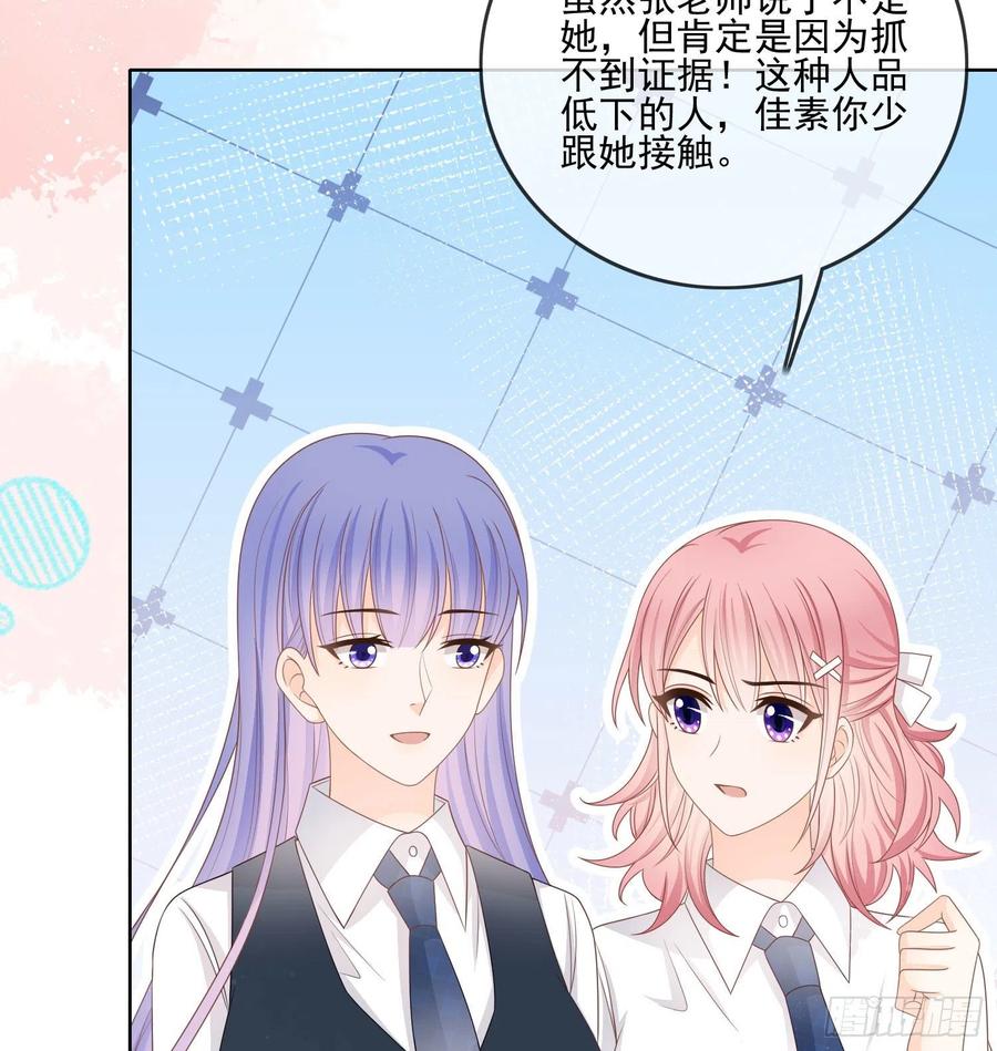 求不吊车尾-第74话