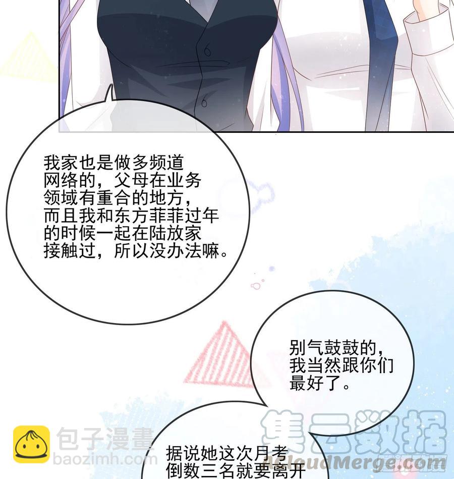 求不吊车尾-第74话