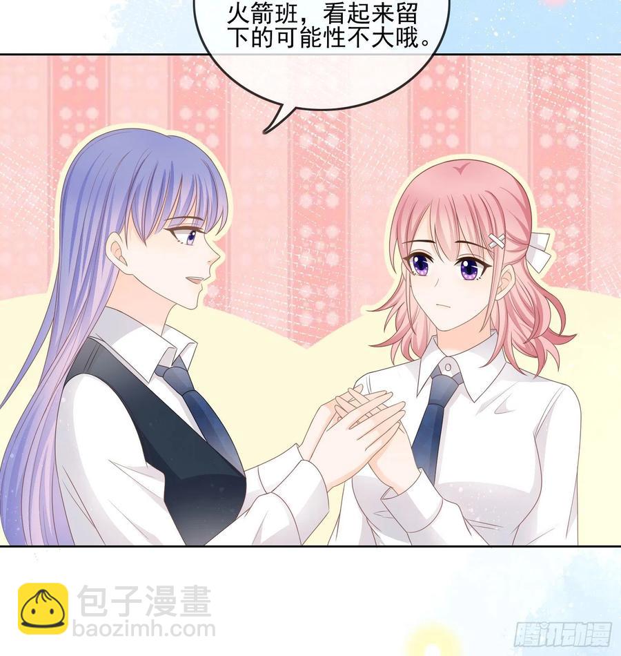 求不吊车尾-第74话