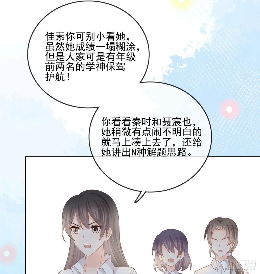 求不吊车尾-第74话