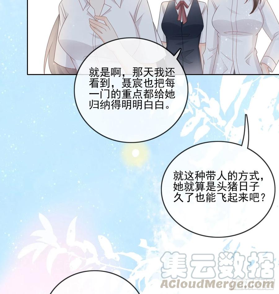 求不吊车尾-第74话