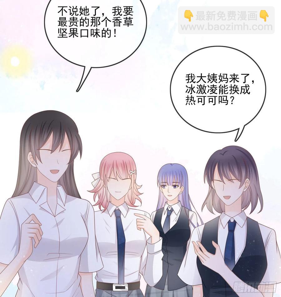 求不吊车尾-第74话