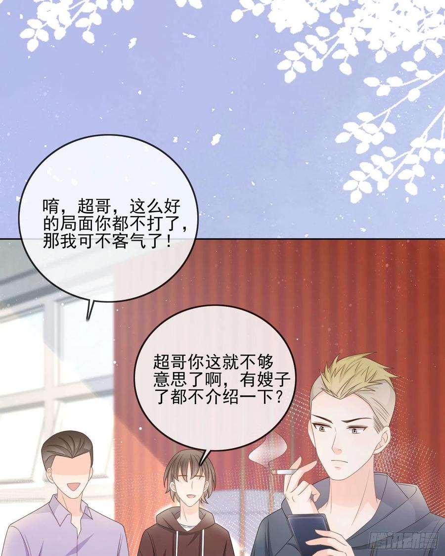 求不吊车尾-第74话