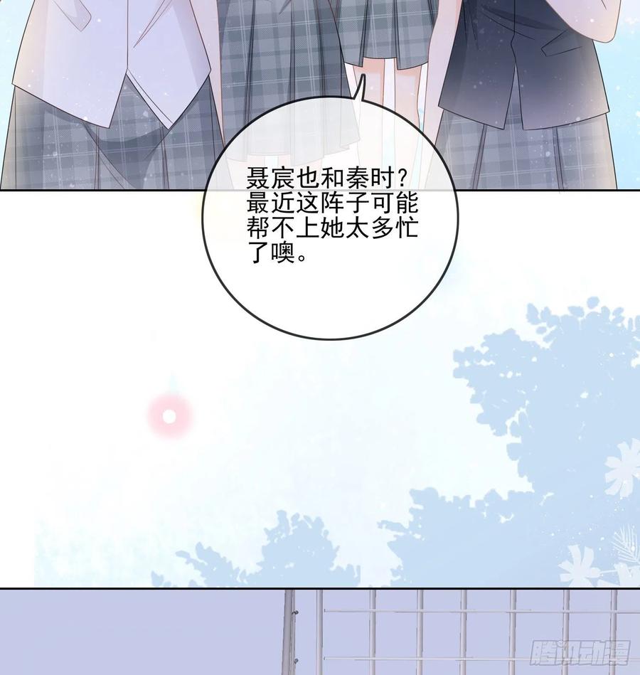 求不吊车尾-第74话