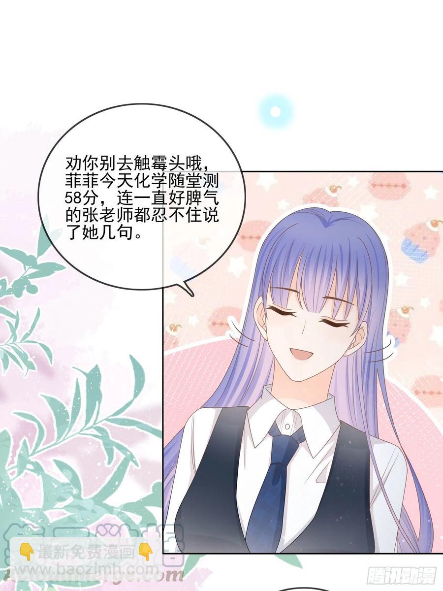 求不吊车尾-第74话
