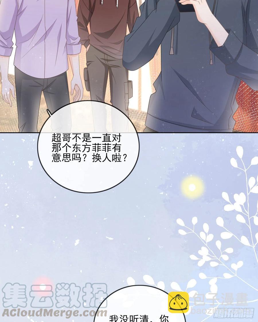 求不吊车尾-第74话