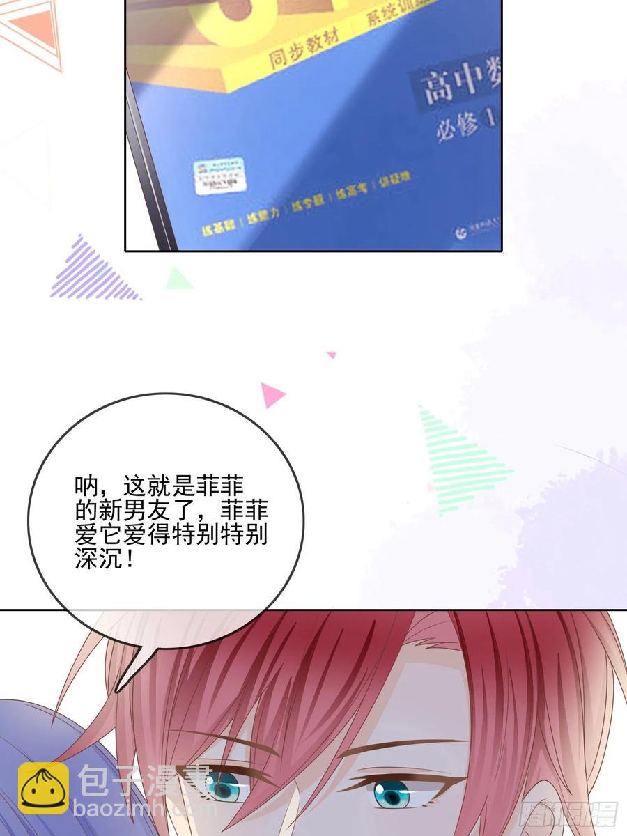 求不吊车尾-第74话