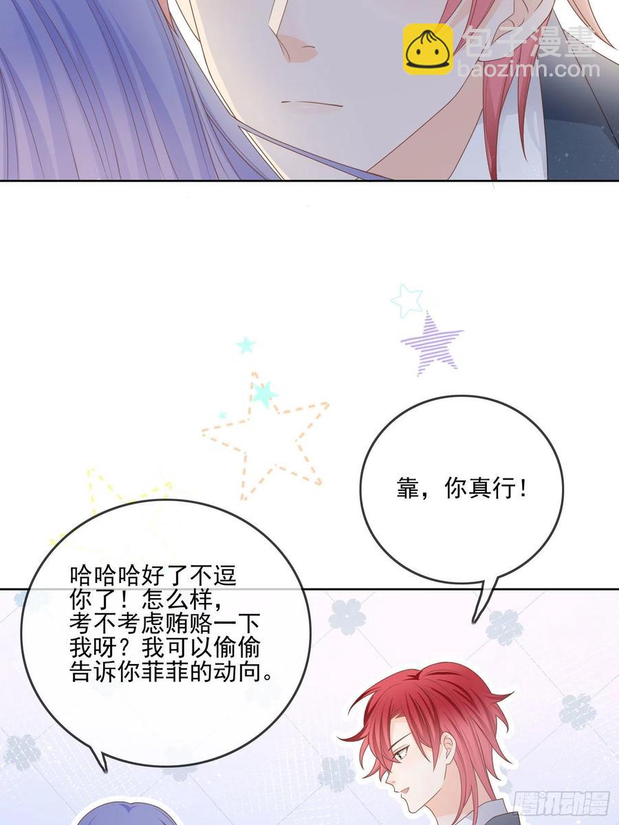 求不吊车尾-第74话