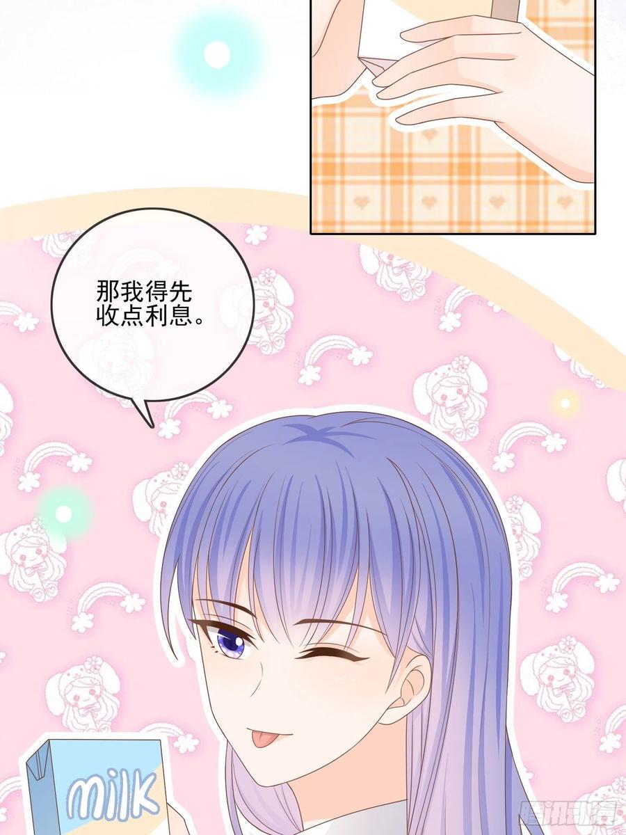 求不吊车尾-第74话