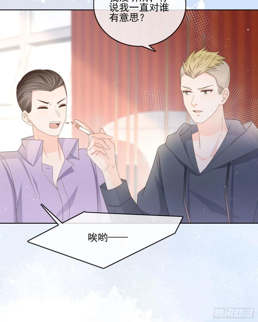求不吊车尾-第74话