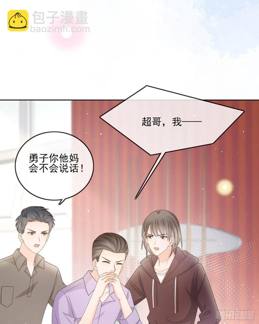 求不吊车尾-第74话