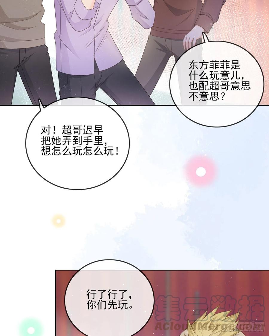 求不吊车尾-第74话