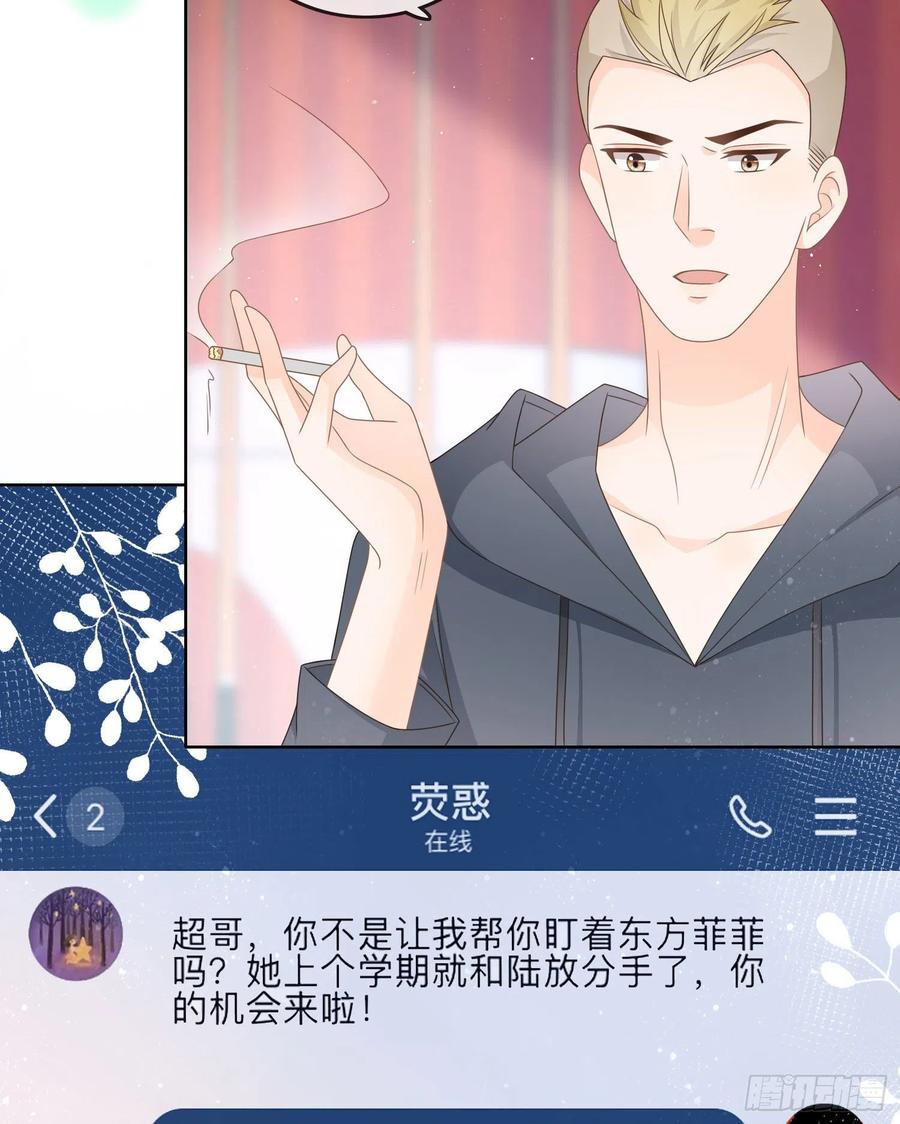 求不吊车尾-第74话