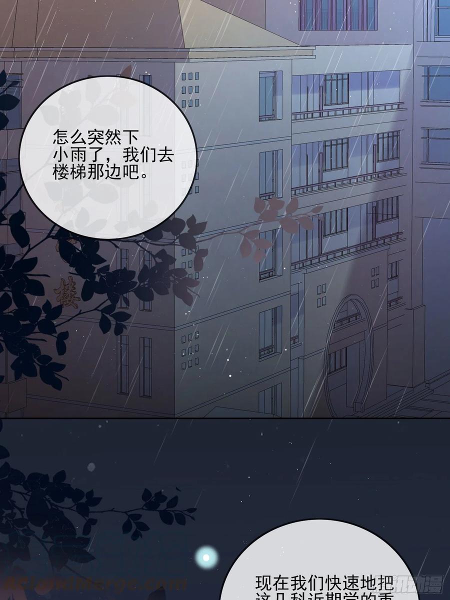 求知是孤独前行-第76话