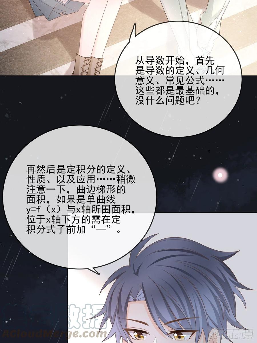 求知是孤独前行-第76话