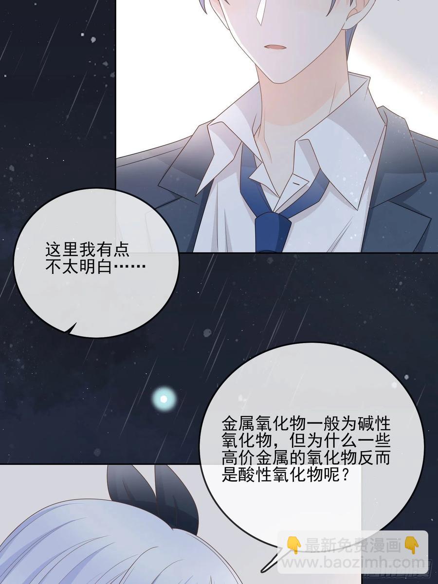 求知是孤独前行-第76话