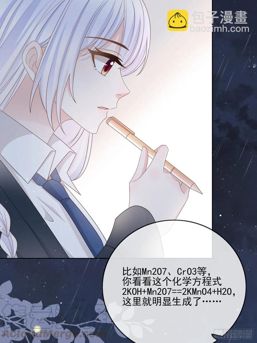 求知是孤独前行-第76话