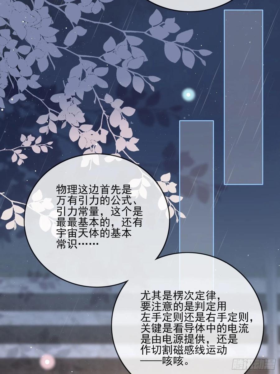 求知是孤独前行-第76话