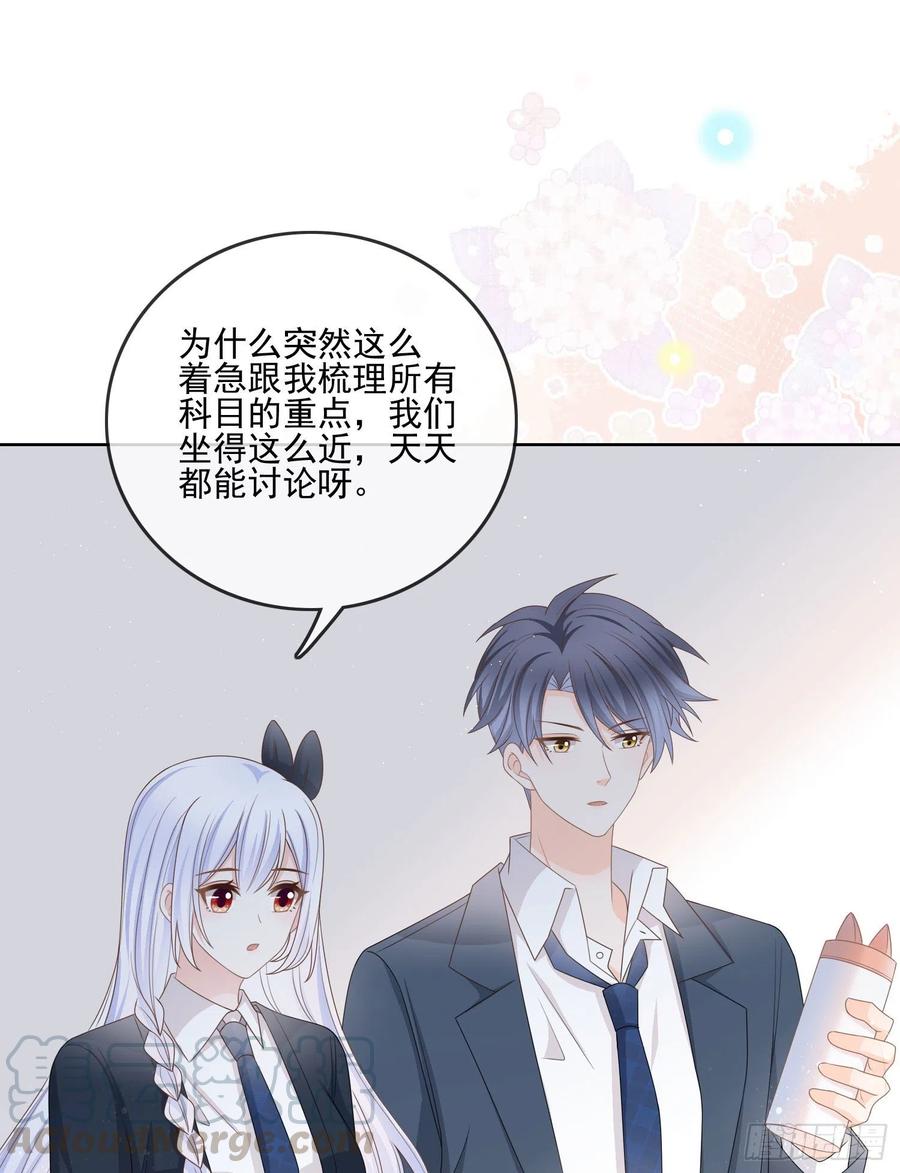 求知是孤独前行-第76话