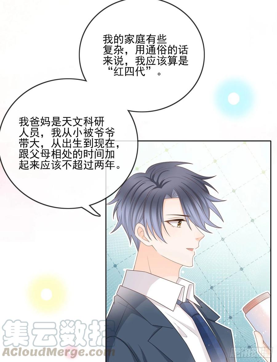 求知是孤独前行-第76话