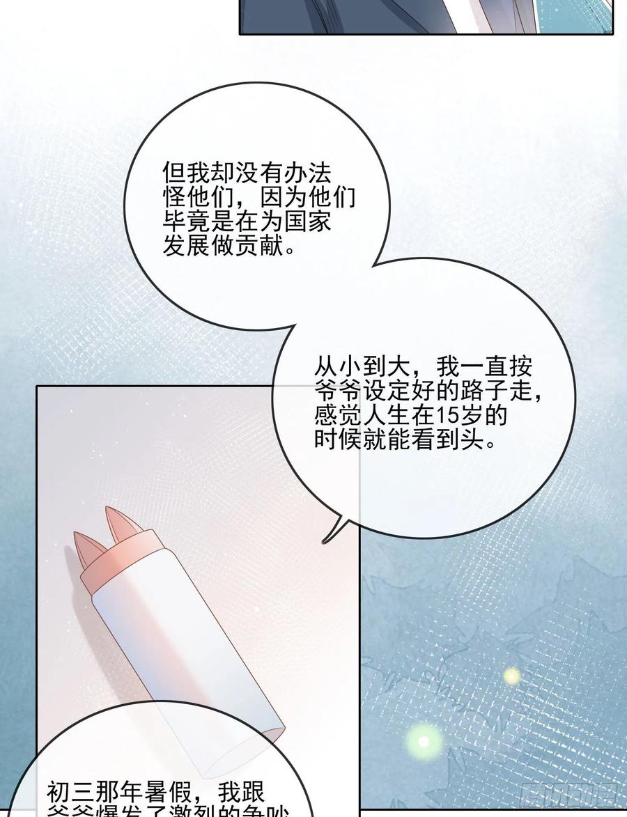 求知是孤独前行-第76话