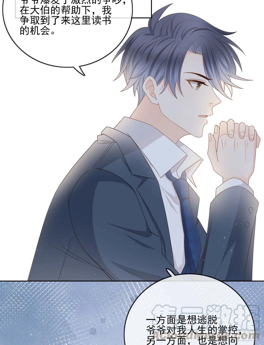 求知是孤独前行-第76话