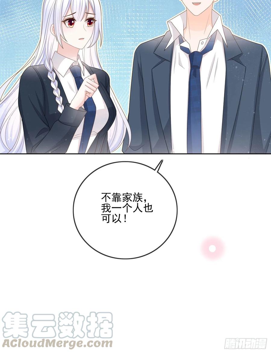 求知是孤独前行-第76话