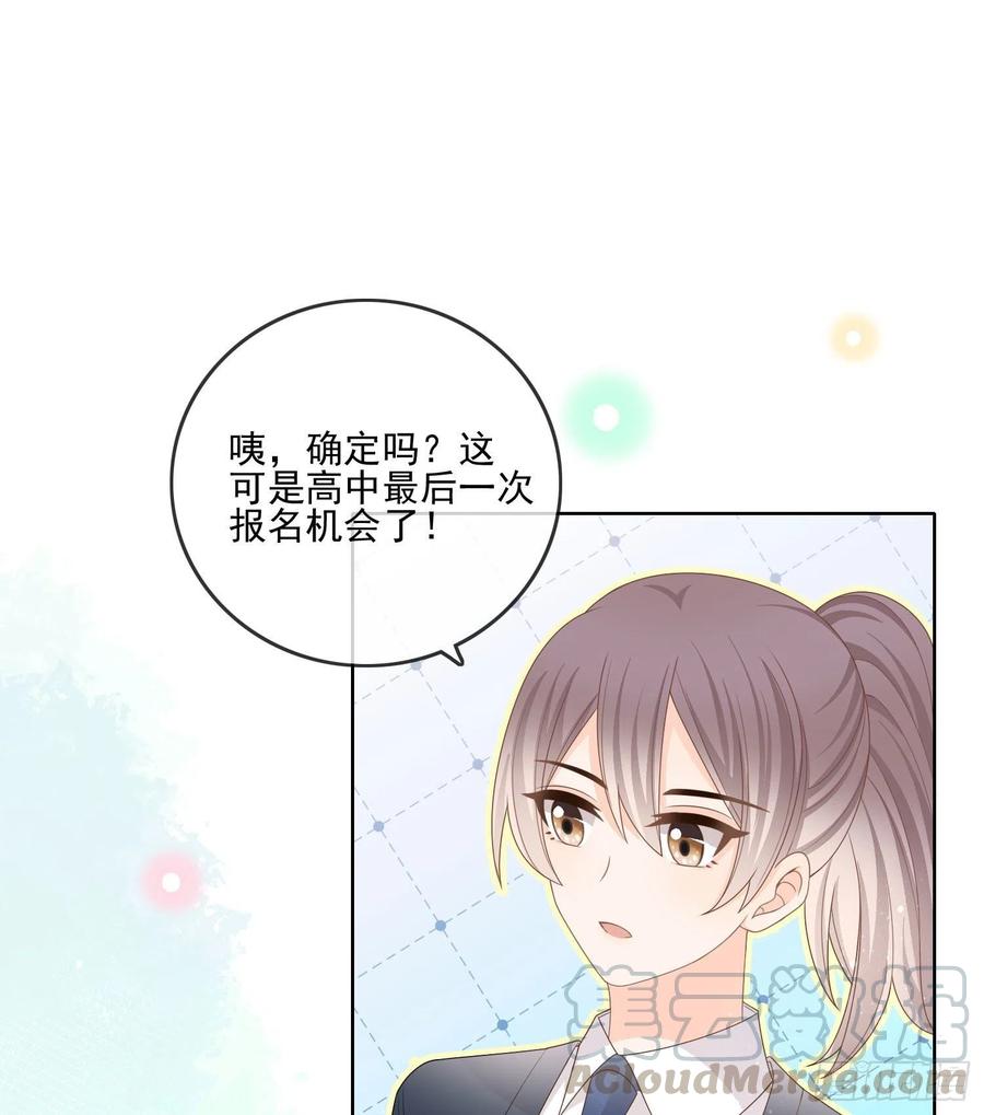 求知是孤独前行-第76话