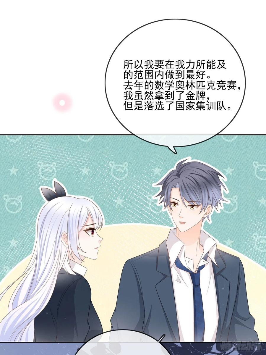 求知是孤独前行-第76话
