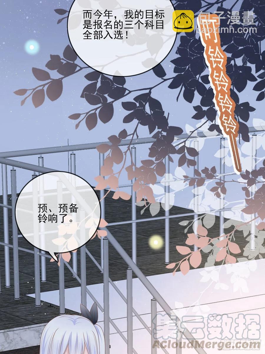 求知是孤独前行-第76话