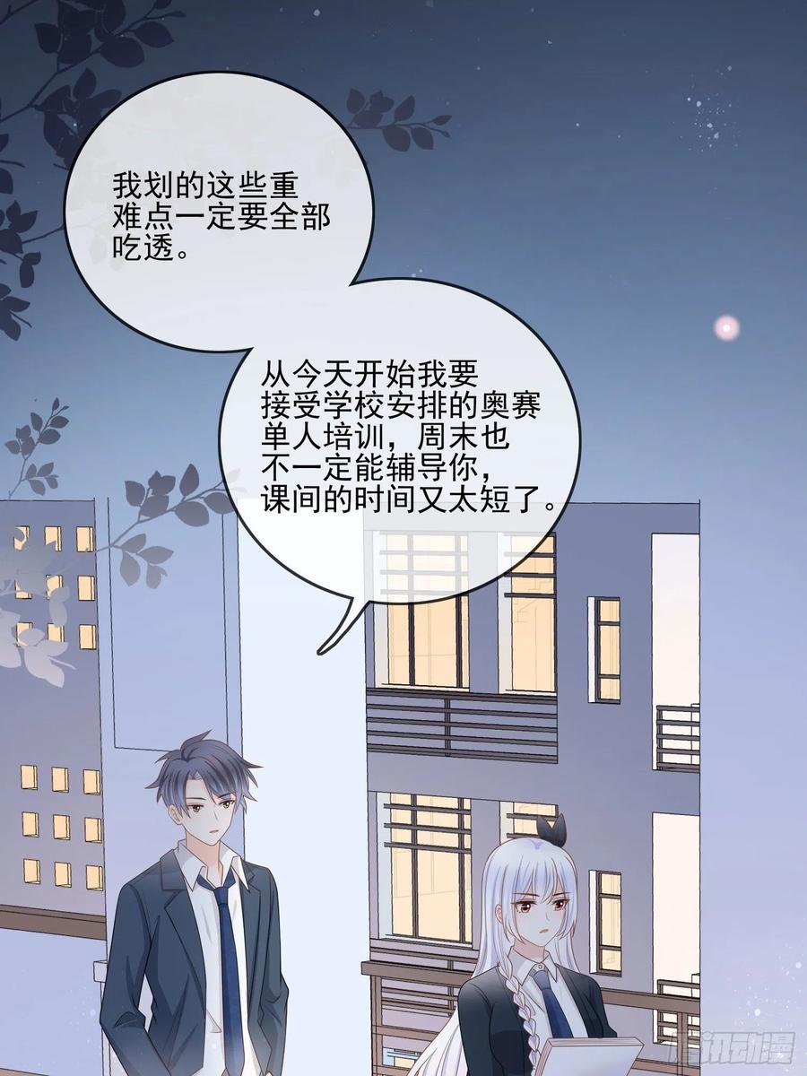 求知是孤独前行-第76话