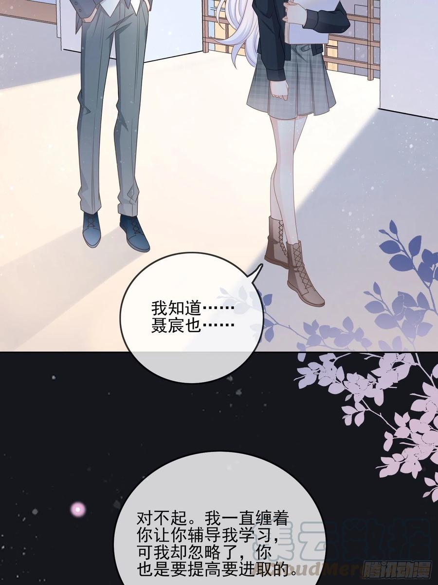 求知是孤独前行-第76话