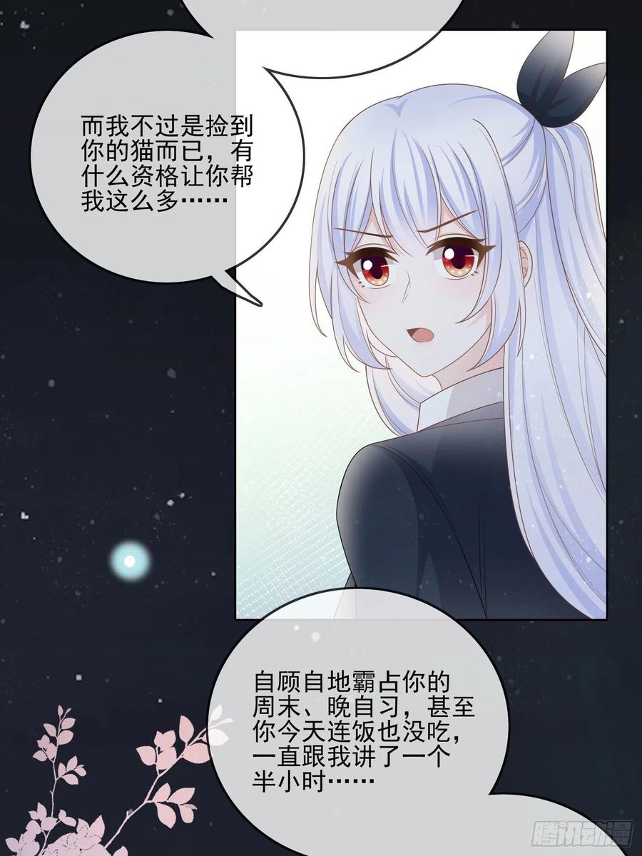 求知是孤独前行-第76话