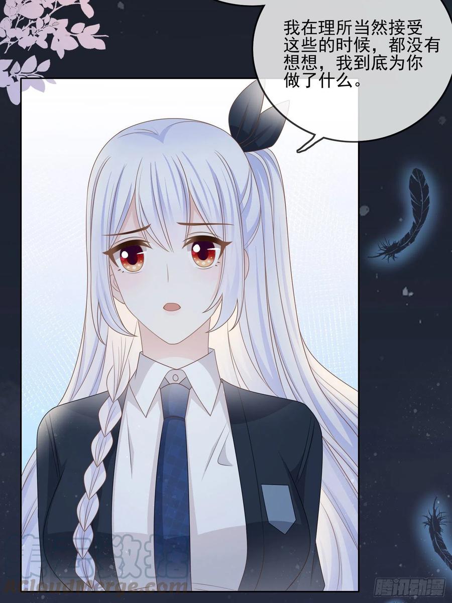 求知是孤独前行-第76话