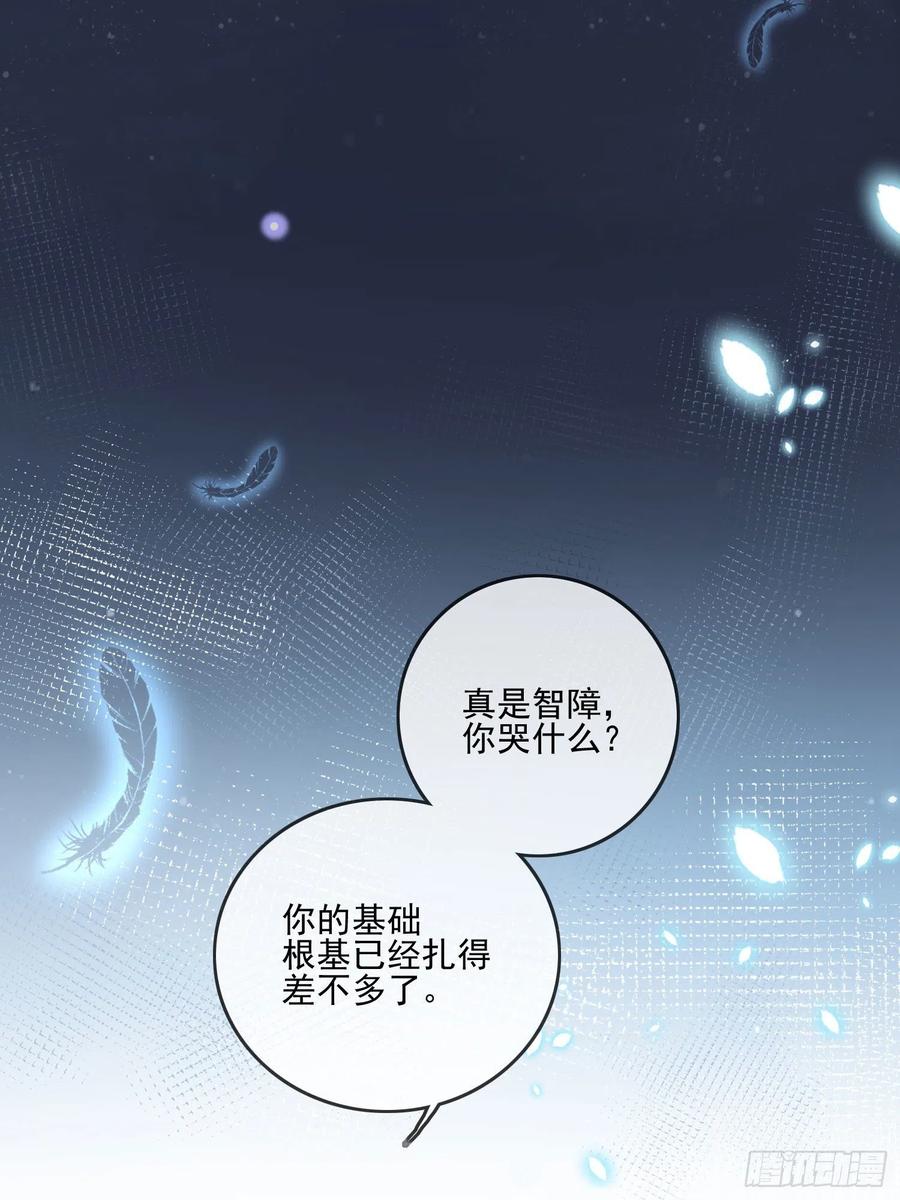 求知是孤独前行-第76话