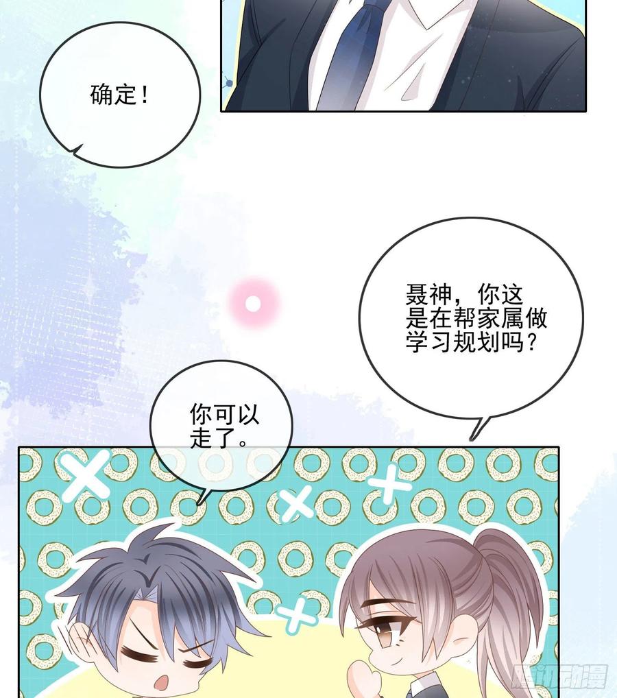 求知是孤独前行-第76话