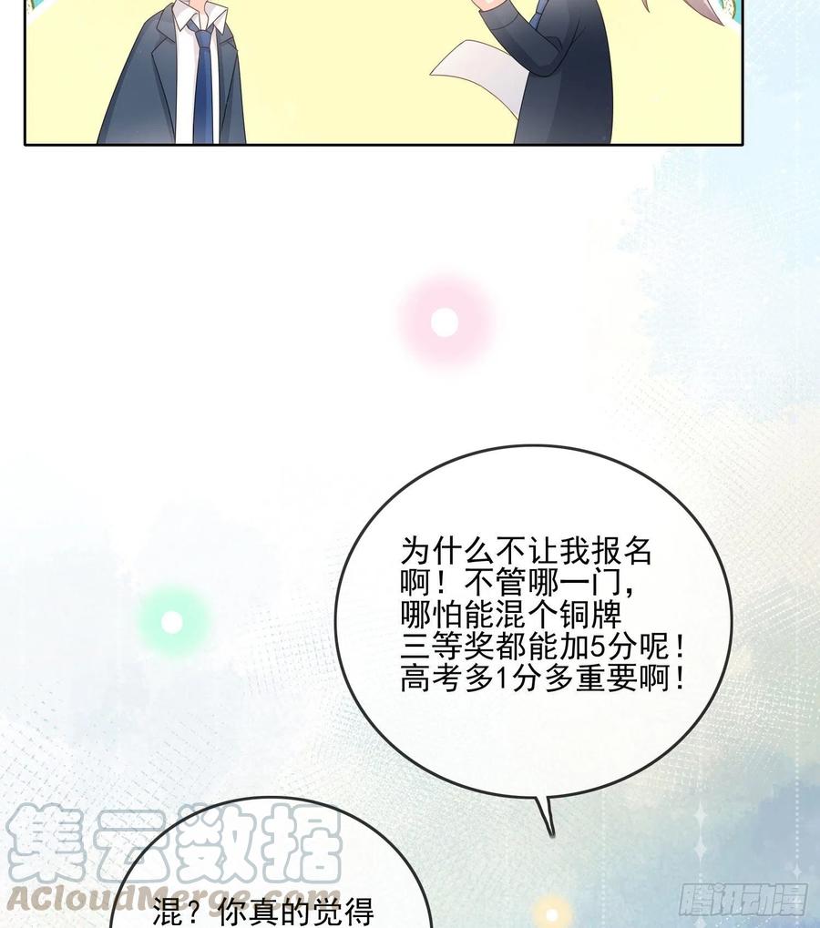求知是孤独前行-第76话