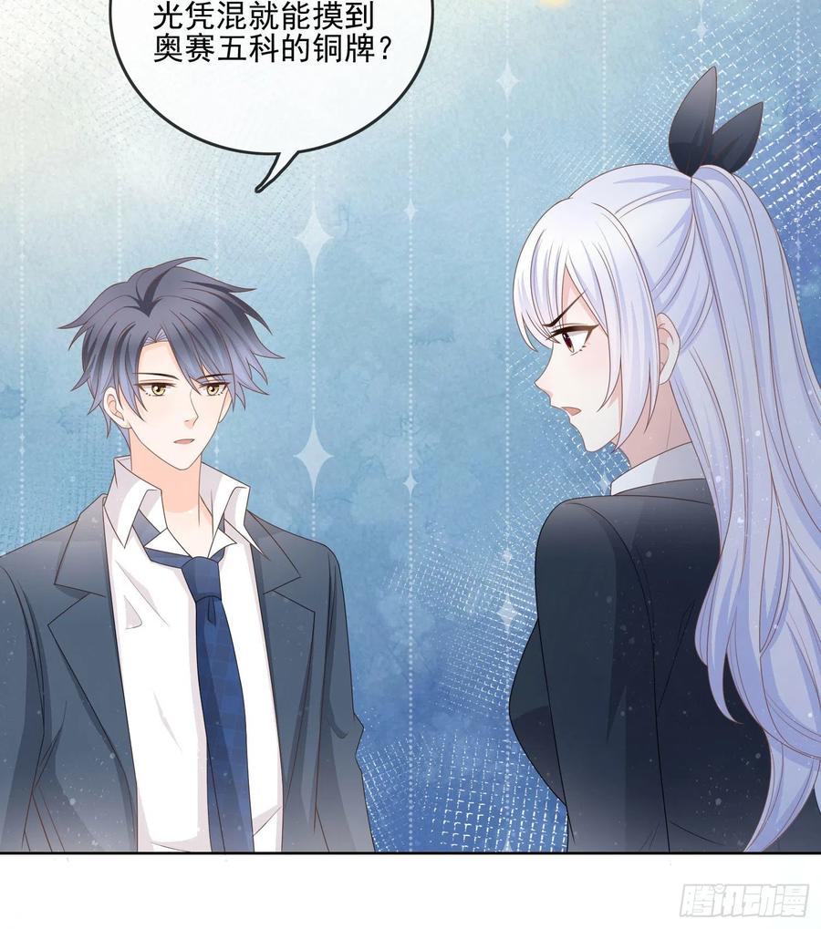 求知是孤独前行-第76话