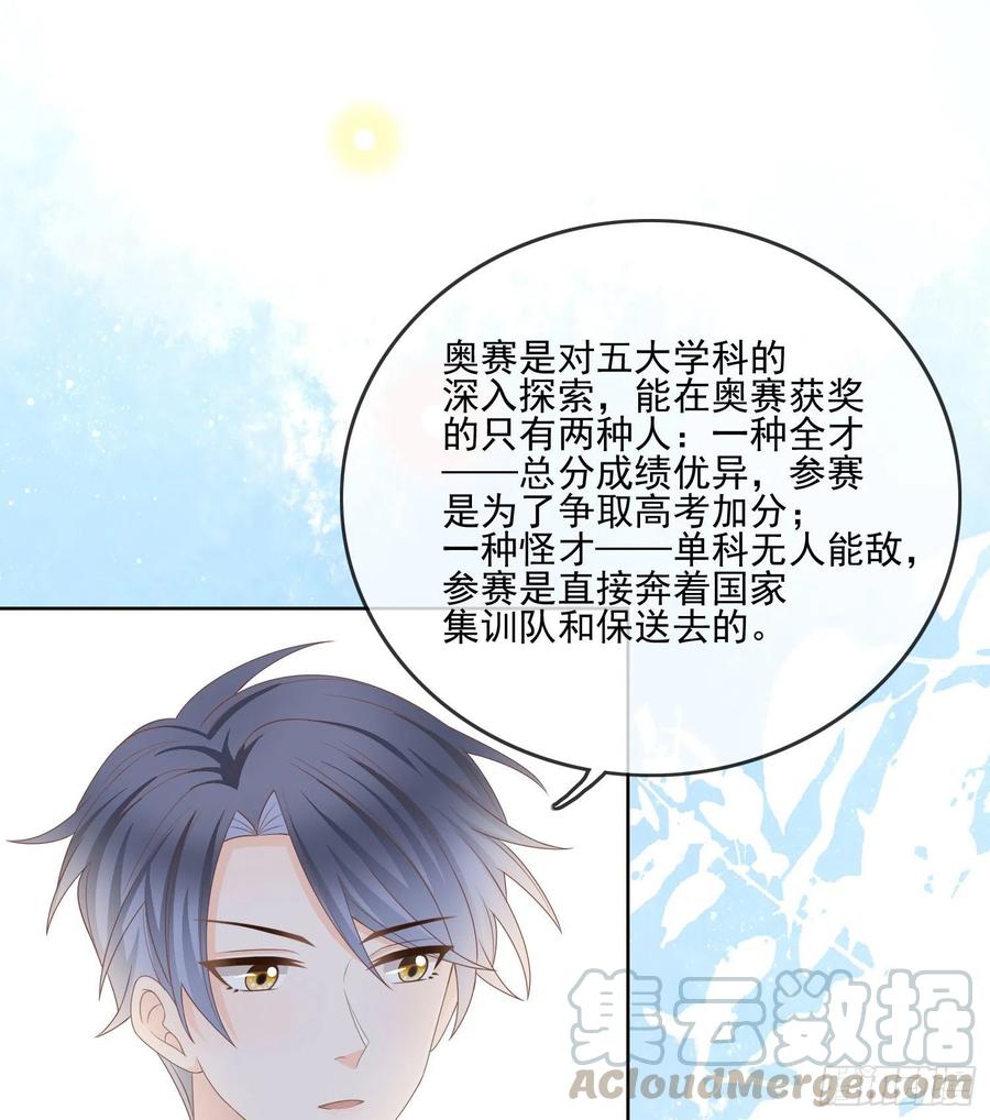求知是孤独前行-第76话