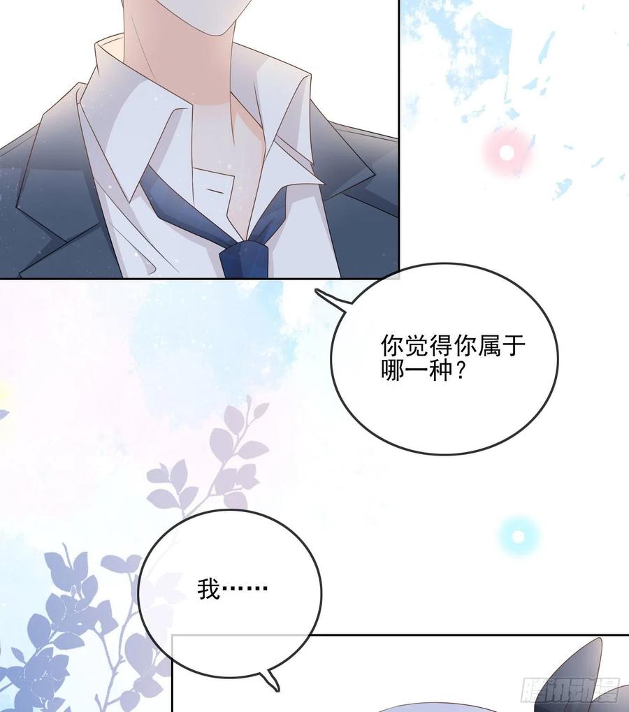 求知是孤独前行-第76话