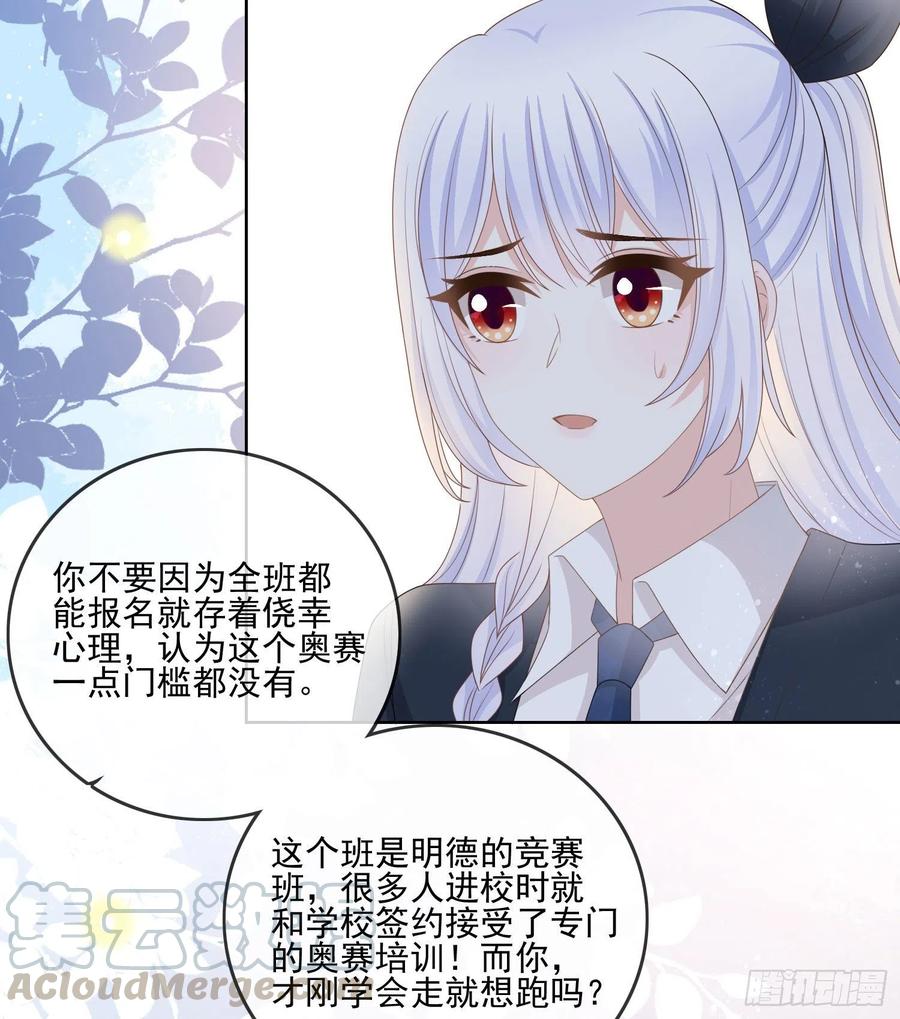 求知是孤独前行-第76话