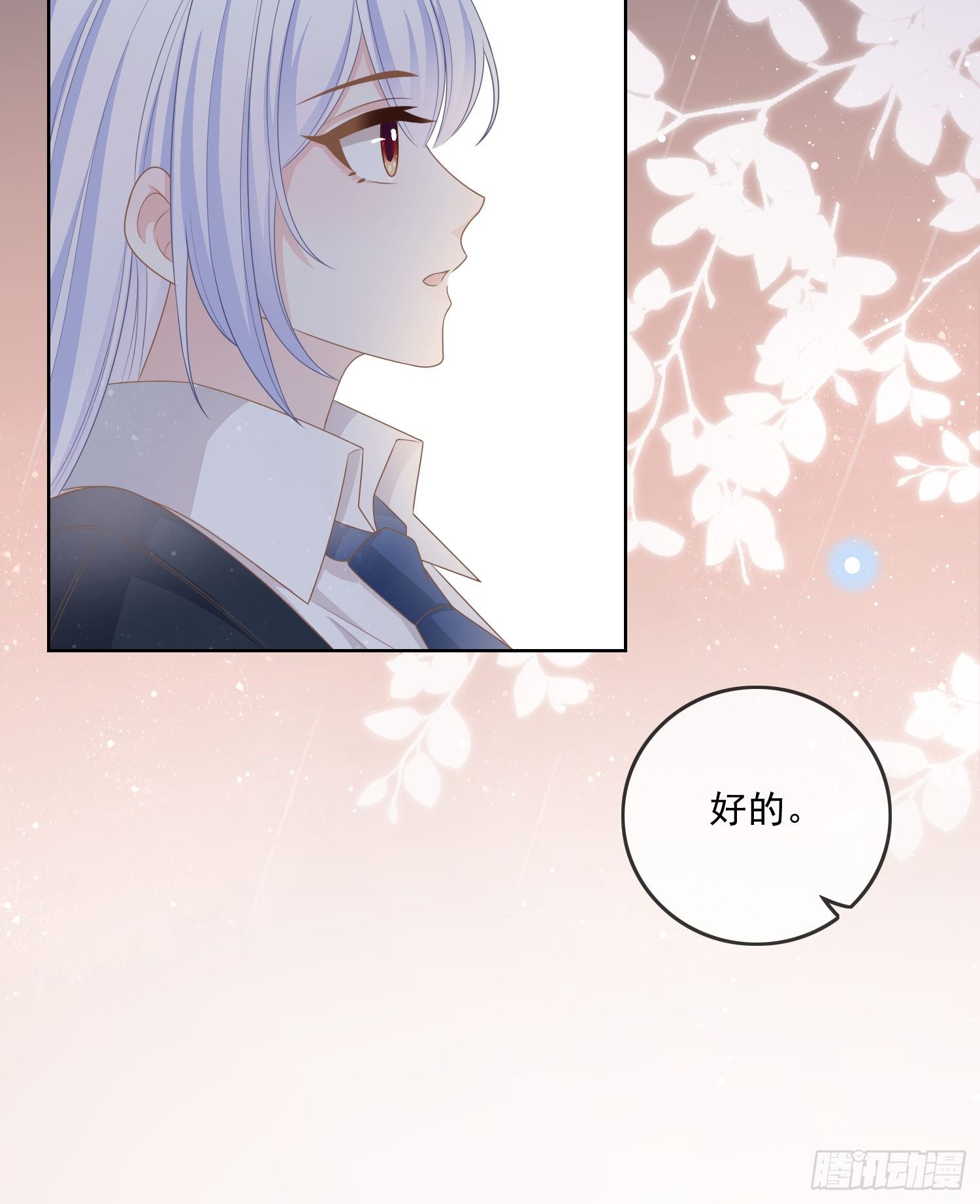 最大的嫌疑人-第78话