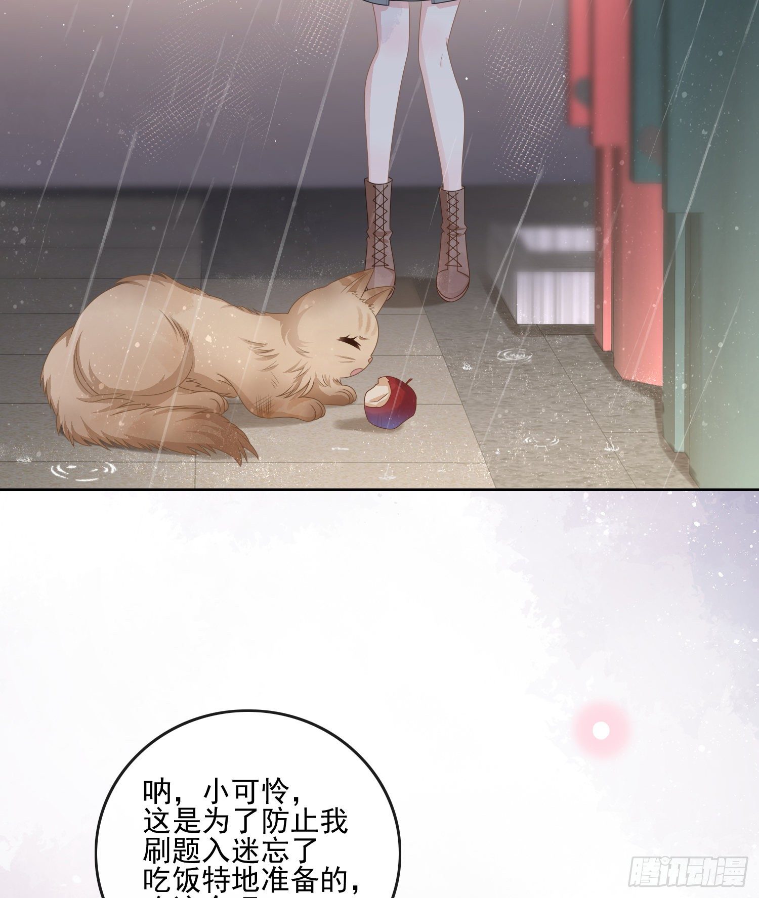 最大的嫌疑人-第78话