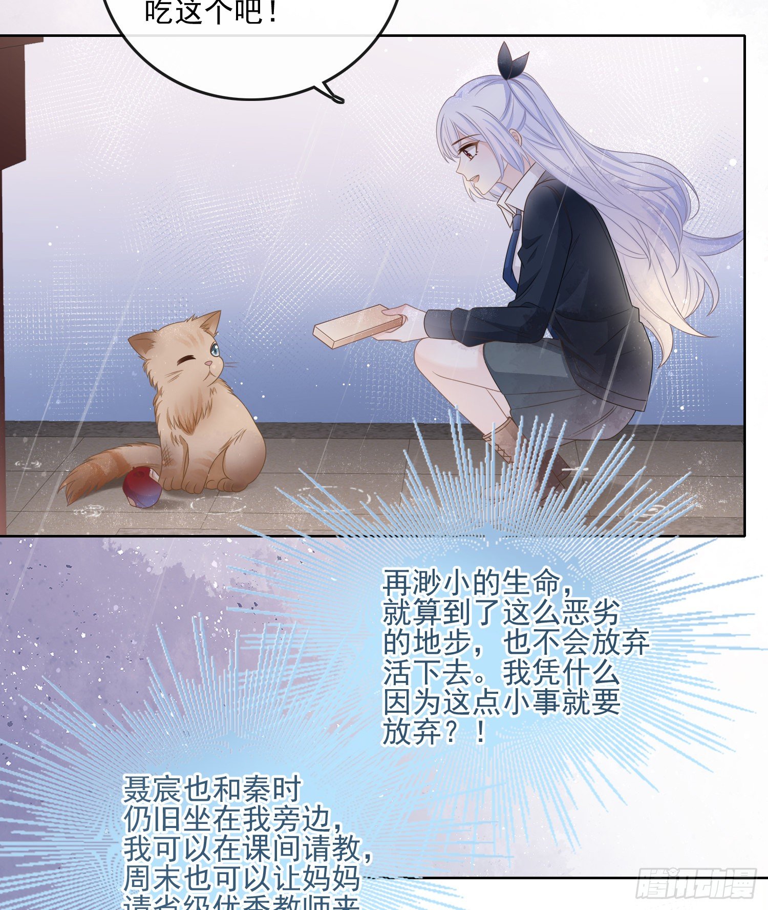 最大的嫌疑人-第78话