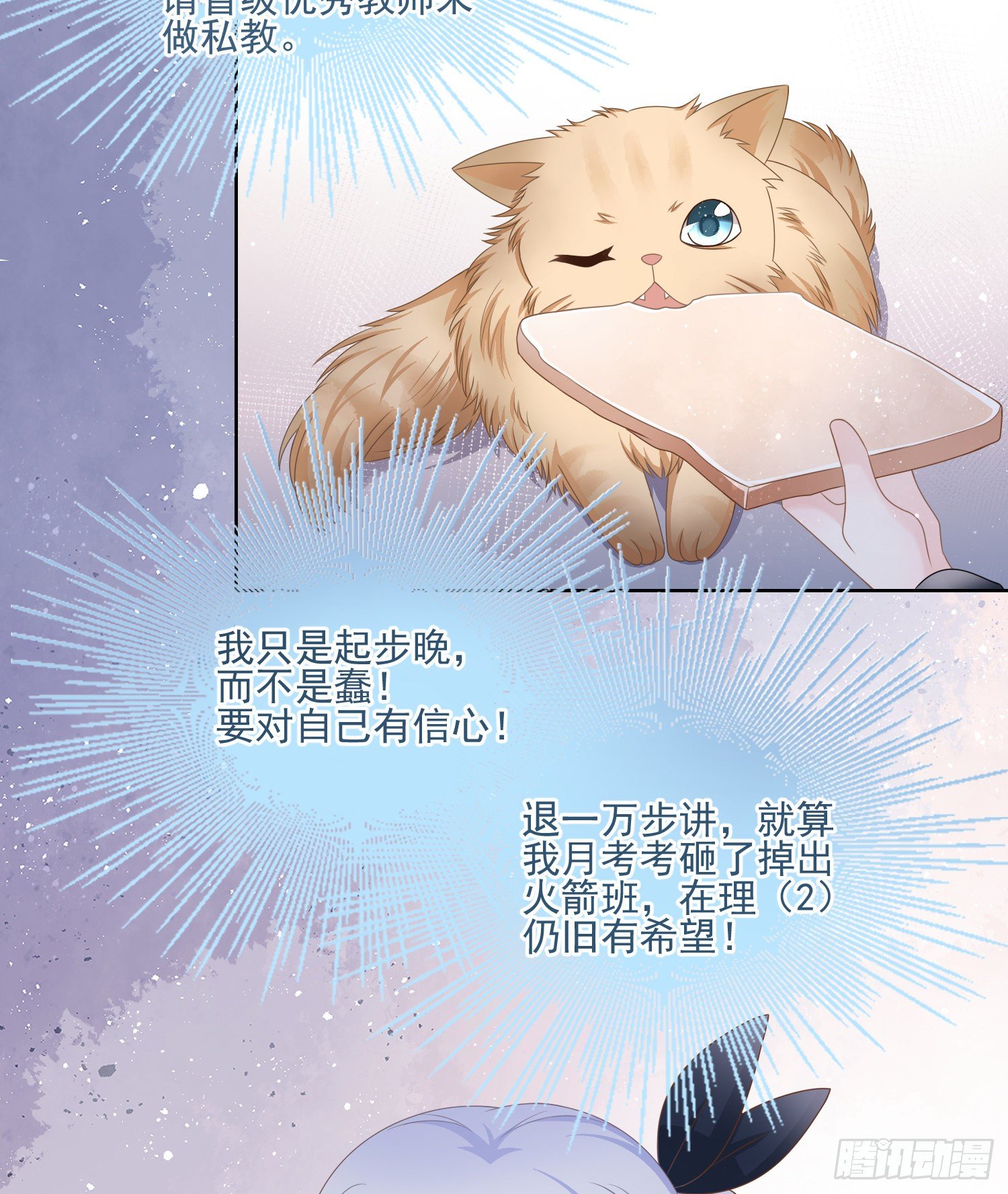 最大的嫌疑人-第78话