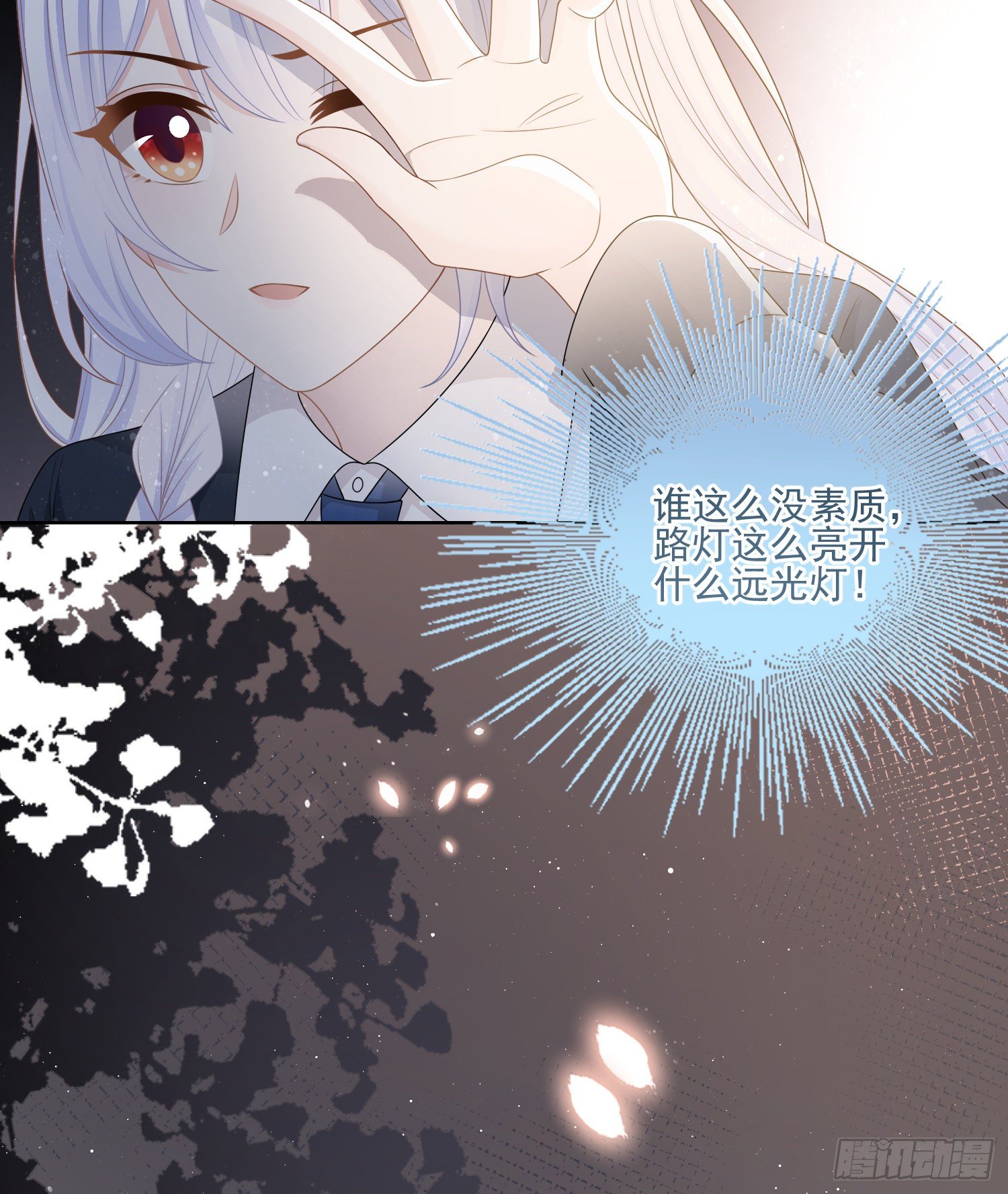 最大的嫌疑人-第78话
